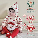裏起毛 ロンパース ベビー 子供 赤ちゃん 新生児 あったか クリスマス コスプレ サンタ 衣装 仮装 帽子付き カバーオール 着ぐるみ ベビー服 キッズ服 コスチューム 長袖 暖かい あったか 可愛い おしゃれ 冬 66cm 73cm 80cm 90cm