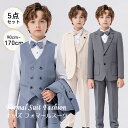 卒業式 スーツ フォーマルスーツ 男の子 おしゃれ 90-170cm 小学生 小学校 黒 ホワイトスーツ 男子 キッズ フォーマル セットアップ ブランド カッ...