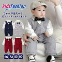 ロンパース ベビー 子供 キッズ フォーマルスーツ カパーオール 男の子 セレモニー ベビー服 子供服 キッズ服 赤ちゃん 新生児 73cm 80cm 90cm 長袖 フォーマル スーツセット 蝶ネクタイ お宮参り 出産祝い 記念撮影 結婚式 入園式 紳士服 お食い初め 記念日 お揃い(4)