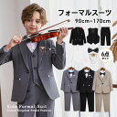 卒業式 スーツ 男の子 フォーマルスーツ 男の子 おしゃれ 90 100 110 120 130 140 150 160 170 小学生 小学校 黒 カーキ キッズスーツ 子供スーツ 5点セット 6点セット ブランド カッコイイ スリム 卒服 ジュニア ベビースーツ ピーススーツ 結婚式 お受験 宴会 発表会