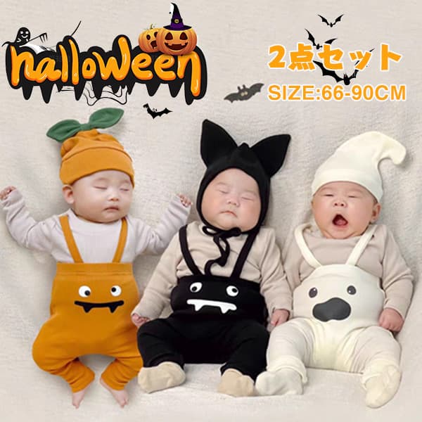 ハロウィン 衣装 サロペット ベビー キッズ 子供 ハロウィン コスプレ かぼちゃ 赤ちゃん 新生児 女の..