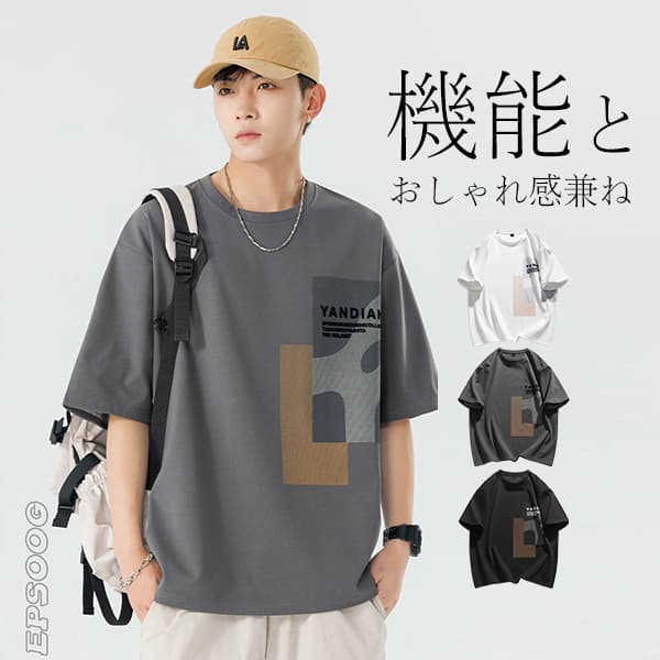 乐天商城 - 送料無料 涼しい Tシャツ メンズ 半袖Tシャツ 白Tシャツ カレッジ ロゴ プリント おしゃれ ティーシャツ クルーネック サーフ 吸汗速乾 ドライ ポリエステル 白 グレー ブラック 大きいサイズ M L XL 2L 2XL 3XL 夏