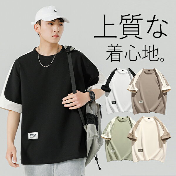 乐天商城 - 送料無料 Tシャツ メンズ 半袖 白Tシャツ ロゴtシャツ カジュアル Tシャツ カットソー バイカラー 切り替え おしゃれ ティーシャツ クルーネック 涼しい 吸汗速乾 ドライ 通気性 ホワイト ブラック 杏色 グレー グリーン 大きいサイズ 20代 30代 40代 50代 夏