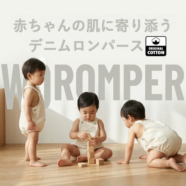 ベビー服 デニムロンパース デニムサロペット ベビー 子供服 キッズ 春 秋 かわい...