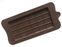 【0,5の日ポイント5倍 今月限定ポイント3倍】板チョコ型 チョコレート 型 シリコンモールド チョコ ショコラ DIY ハンドメイド チョコレート お菓子 チ...