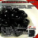商品画像2:黒豆甘煮220g丹波土産/大粒黒豆煮/たんば/おせちに/真空パックで長持ち