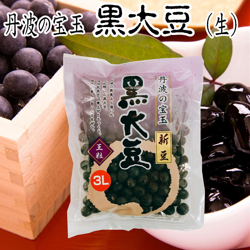 楽天市場】丹波篠山 黒豆 3l(食品)の通販 楽天市場】丹波篠山 黒豆 3l(食品)の通販