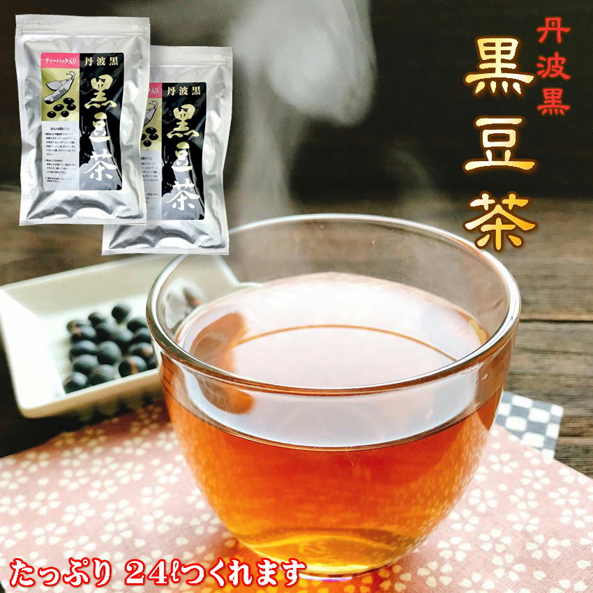 丹波黒 黒豆茶 (10g×12袋)×2個セット ティーバッグ