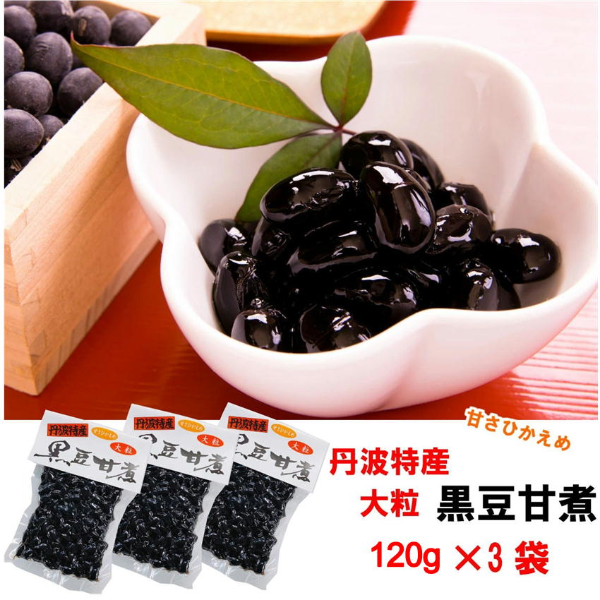 製品仕様 商品名 黒豆甘煮 名称 煮豆 内容量 120g×3 賞味期限 製造から4ヶ月 保存方法 直射日光をさけ、常温にて保存ください 原材料/商品内容 黒大豆、砂糖、食塩、醤油、（大豆・小麦） 商品説明 昔ながらの製法でじっくりとつくられた深い味わいの逸品です。素朴でほっこりとした甘さの味をを心ゆくまでお楽しみください。お得な3個セット 生産国 日本 販売者 株式会社丹波おおみつや(兵庫県丹波市春日町栢野931）　 　 大切なあの方へ↓　↓　↓　↓ 　 　