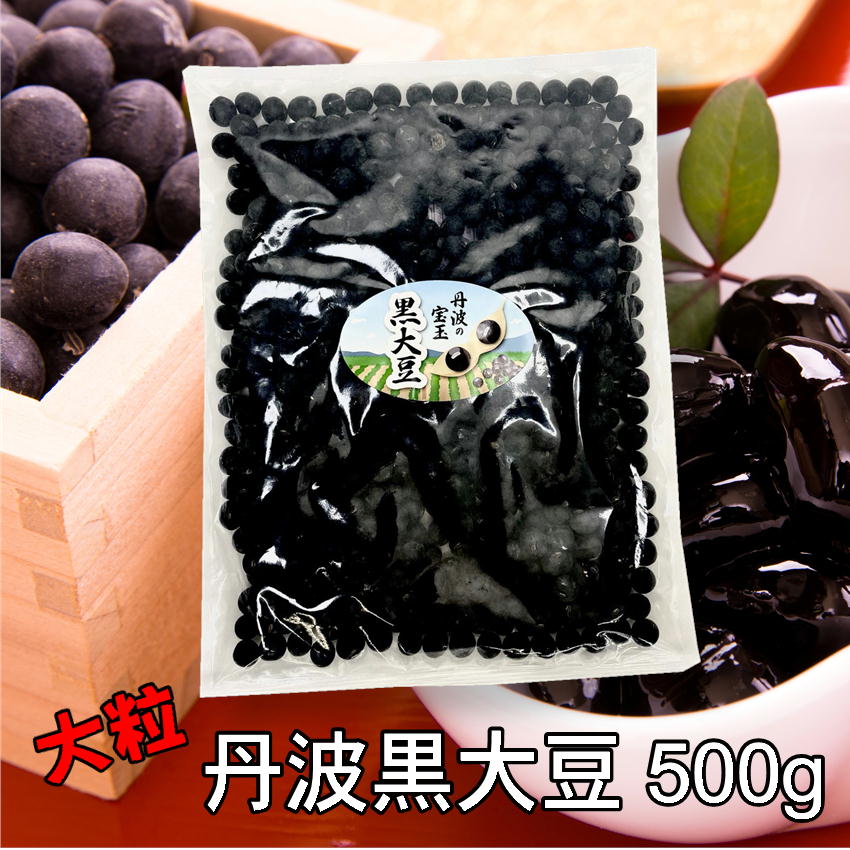 徳用 黒豆 丹波黒大豆 大粒 LLL 生豆 500g 送料無