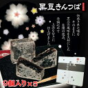 製品仕様 商品名 黒豆きんつば5個セット 名称 和生菓子 内容量 9個入×5 賞味期限 製造から3ヶ月（但し未開封の状態） 保存方法 直射日光及び、高温多湿をさけて常温で保存してください。 原材料名 砂糖、かのこ豆（小豆）、赤生餡（いんげん豆）、小麦粉、黒豆かのこ（黒大豆）、水飴、寒天、還元水飴、もち粉、でん粉、食塩、ソルビトール、保存料（ソルビン酸K）、膨張剤、乳化剤、（原材料の一部に大豆、乳成分を含む） 取扱上の注意 開封後は賞味期限に関係なくお早めにお召し上がりください。本品製造工場では、小麦粉・そば・卵・乳・落花生・くるみ・大豆・もも・ゼラチンを含む商品を生産しております。 生産国 日本 販売者 大光物産株式会社　(京都府福知山市駅南町1−75）