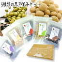 【 ポイント10倍 確定※エントリー必須】5種類 の 黒豆 菓子 丹波の黒豆おかし わさび黒豆 黒豆グラッセ しぼり黒豆 いり黒豆 きなこ黒豆 お中元 夏ギフト 食べ物 2023 ギフト プチギフト メール便 送料無料 ポスト投函 黒豆菓子 贈り物 丹波黒豆 お土産 手土産
