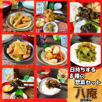 お歳暮 共働き夫婦に喜ばれる惣菜ギフトのおすすめランキング 1ページ gランキング お歳暮 共働き夫婦に喜ばれる惣菜ギフトのおすすめランキング 1ページ gランキング