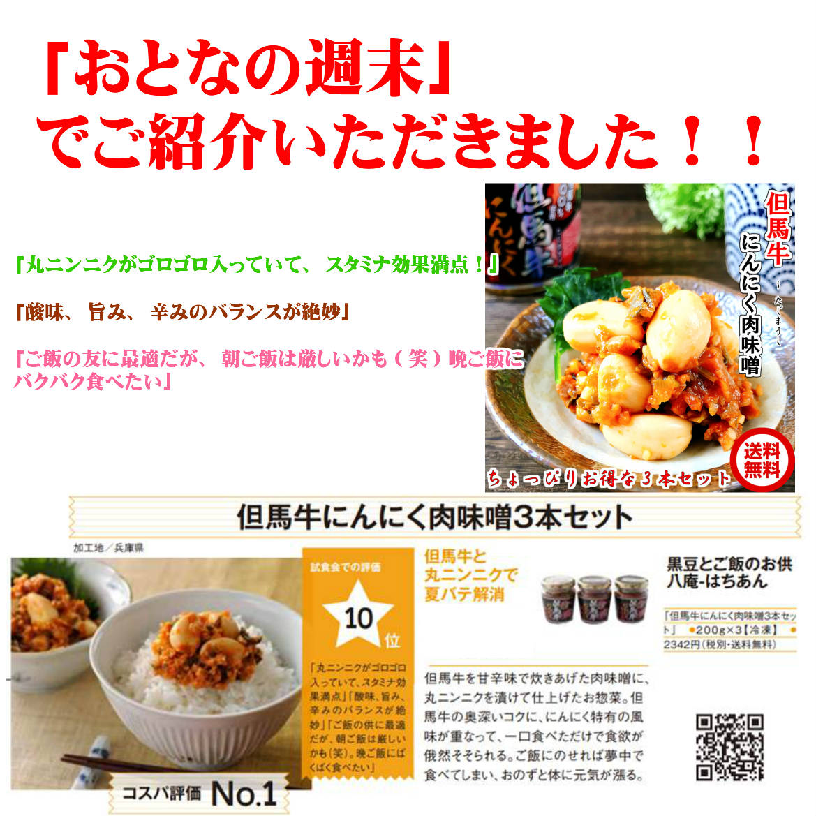 ご当地 グルメ 但馬牛にんにく肉味噌200g×...の紹介画像3