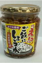 【 ポイント10倍 確定※エントリー必須】ご飯にしょうが 220g ご飯のおとも