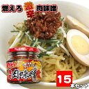 燃えろ!! 激辛肉味噌 200g×15 瓶詰め ご飯のお供 激辛 肉味噌 ソイミート 豚肉 惣菜 おかず おみやげ 畑の肉 おにぎり 豆腐 サラダ 惣菜 万能調味料 お土産 おうちごはん ピリ辛 おかずだれ おかずみそ おつまみ