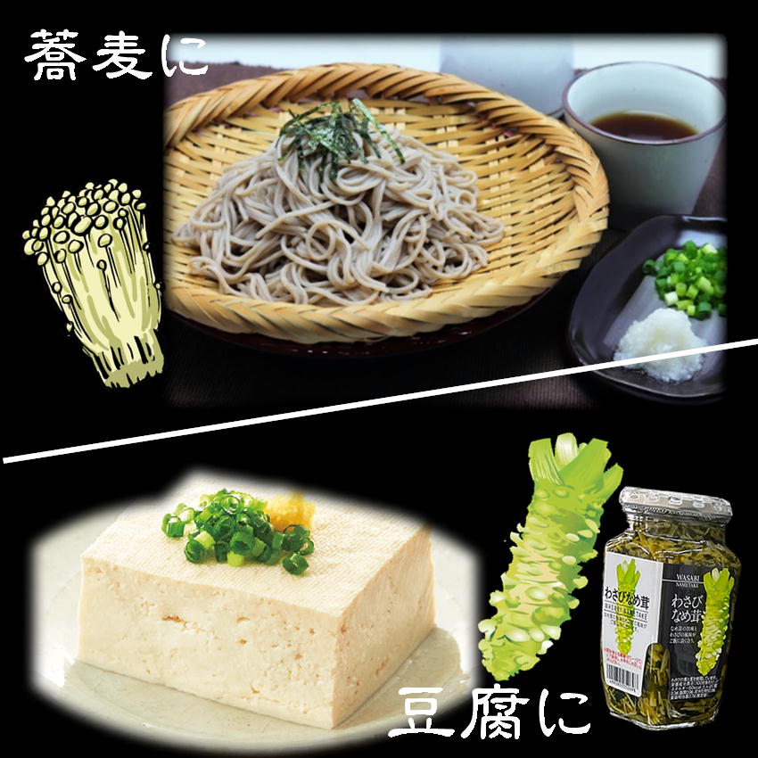 ご飯のお供 わさび なめ茸 370g×3 瓶詰...の紹介画像3