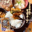 【 ポイント10倍 確定※エントリー必須】ホタテザーサイ 120g×10 ホタテ お土産 帆立 搾菜 つまみ ご飯のお供 ラー油 つまみ 酒の肴 お取り寄せ