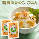 ご飯にまぜる たけのこごはんの素 110g×2袋 4合用 4~6人前 メール便 送料無料 国産 筍 タケノコ おにぎり 弁当 おかず ご飯のお供 お取り寄せ グルメ ごはんのとも 国産 おもてなし 食欲全開 夏バテ防止 やみつき サンエー