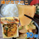 揚げたけのこ250g×10和風惣菜 たけのこ おかず 揚げたけのこ 筍 タケノコ ご飯のお供 ごま油 椎茸