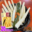 青唐細竹たまり 230g ×20 青唐辛子 筍 青唐がらし たけのこ ご飯のお供 お取り寄せ 和風惣菜 ピリ辛 漬物 お酒の肴 細竹 タケノコ お土産 クコの実 惣菜 お惣菜 お弁当 おつまみ 筍三昧 馬場音一 箱買い 大人買い まとめ買い(4)