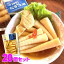 笹竹ゆばたまり 230g×20 まとめ買い ゆば たけのこ 湯葉 ご飯のお供 和風惣菜 ピリ辛 漬物 お酒の肴 細竹 タケノコ お土産 惣菜 お惣菜 お弁当 おつまみ 筍三昧 馬場音一 お取り寄せ 大人買い(4)