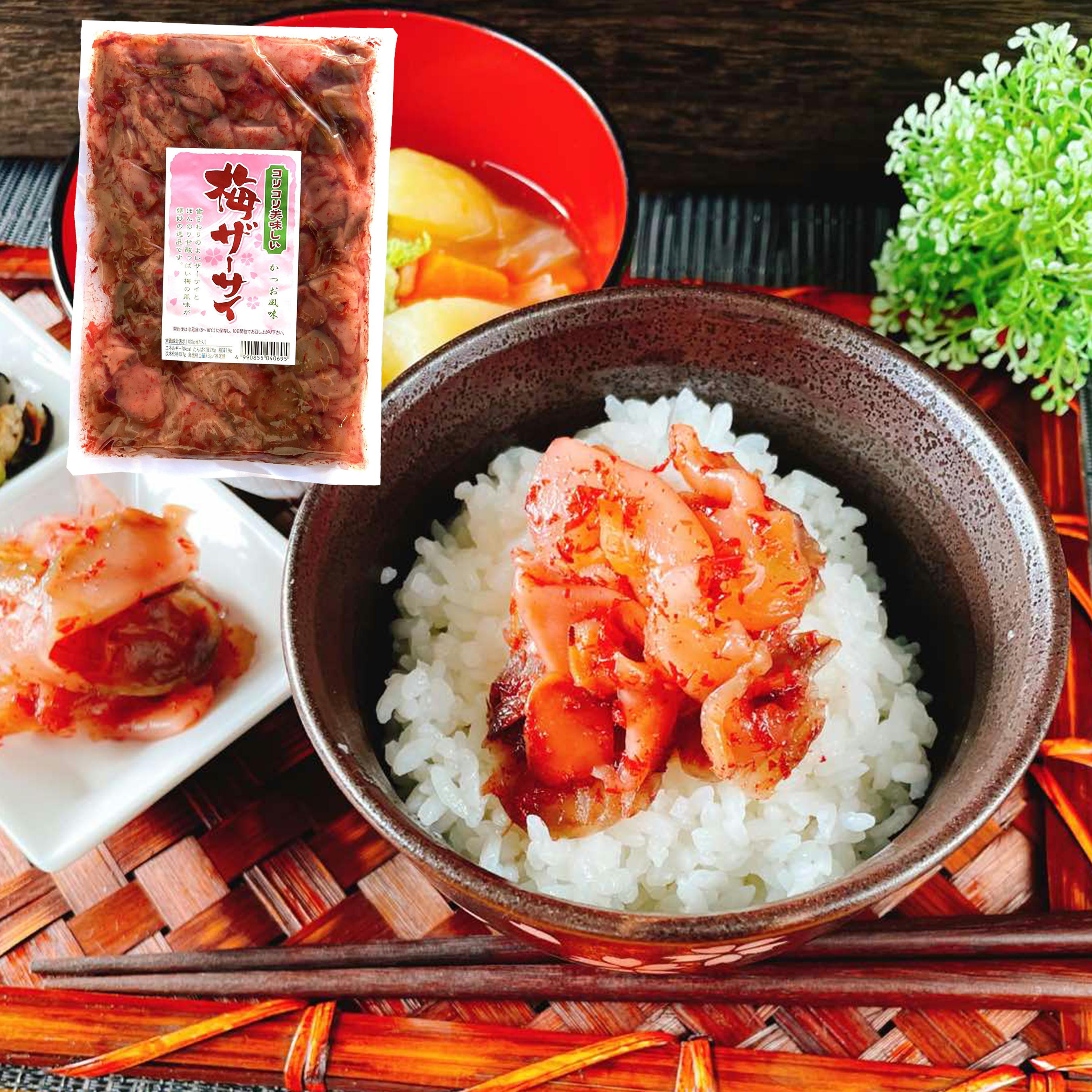 【 ポイント10倍 確定※エントリー必須】梅ザーサイお土産 ザーサイ 梅 かつお風味 コリコリ 甘酸っぱい