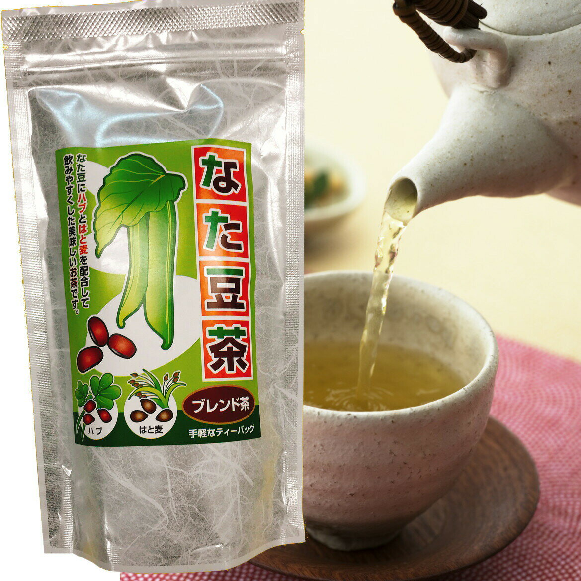 製品仕様 商品名 なた豆茶 名称 なた豆茶 内容量 144g（12g×12包） 賞味期限 製造から1年 保存方法 直射日光をさけ、常温にて保存してください。 原材料/商品内容 刀豆、はと麦、はぶ 商品説明 なた豆だけだと飲みにくいものを、はと麦とはぶをほどよくブレンドすることで、飲みやすく美味しく仕上がりました。 生産国 日本 販売者 大光物産株式会社　(京都府福知山市駅南町1−75）少し癖のあるなた豆茶に「はと麦」「はぶ」を絶妙なバランスでブレンドし、飲みやすく美味しいお茶に仕上げました。 毎日飲んでも飽きのこない香ばしいお茶ですので、日々のお茶としてご活用ください！！