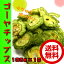 ゴーヤチップス100g お得な10個セット【送料無料】ごーやちっぷ/ニガウリお菓子/野菜チップス/にがうり/おつまみ/おやつに/ゴーヤ