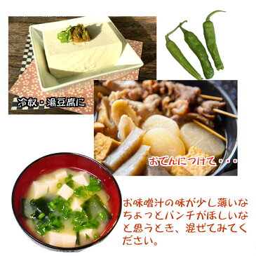 ご飯のお供 青唐がらし味噌 250g×3 ちょっぴりお得な3個セット メール便 送料無料 お取り寄せ グルメ 激辛 辛旨 ごはんのとも 国産みそ使用 青唐辛子 味噌 辛いっ 旨い！帰省時に 父の日 夏ギフト おにぎりの具 食欲全開 やみつき 隠し味に 保存食 賞味期限 長い