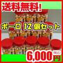 たまごボーロ200g 12個セット【送料無料】【お得なまとめ買い】こうのとりバージョン 大粒ぼうろ/卵ボーロ/懐かしの味/お土産/豊岡/コ..