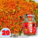 【送料無料】食べる唐がらし 130g×2個 唐辛子 調味料 薬味 ふりかけ 煎り胡麻 ご飯のお供 チャーハン ラーメン パスタ そば うどん お茶漬け 蕎麦 万能調味料 食べる唐辛子 季折