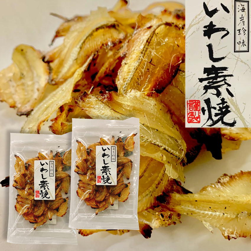 いわし素焼き 60g×2袋セット 送料無