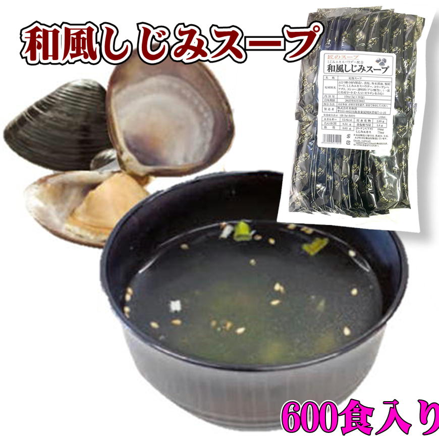 和風しじみスープ 150g (5g×30包 )×20 しじみ