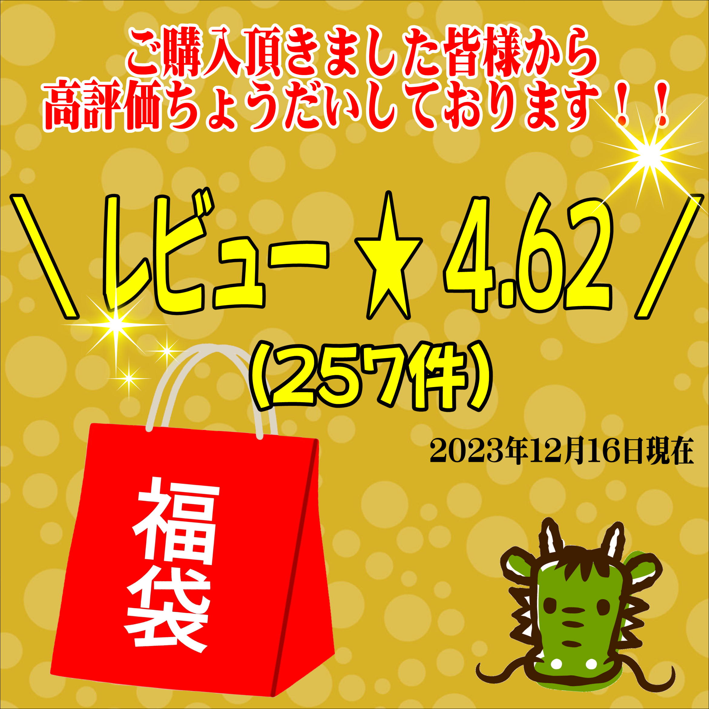 福袋 2024 食品 初売り ご当地 グルメ ...の紹介画像3