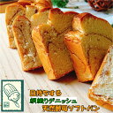 日持ちする天然酵母パン 絹織りデニッシュ 送料無料 やわらか ふっくら 賞味期限 長い 保存食 非常食 買い置き 買いだめ ギフト 贈り物 お中元 お歳暮