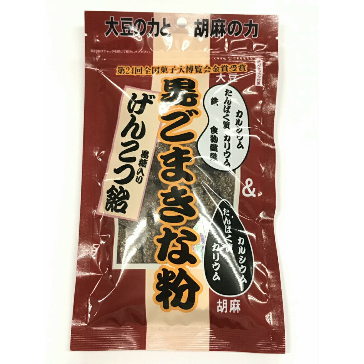 駄菓子 黒ごまきな粉 げんこつ飴 黒糖入/お菓子　駄菓子　第24回 全国菓子大博覧会金賞受賞