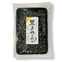 黒豆甘納豆