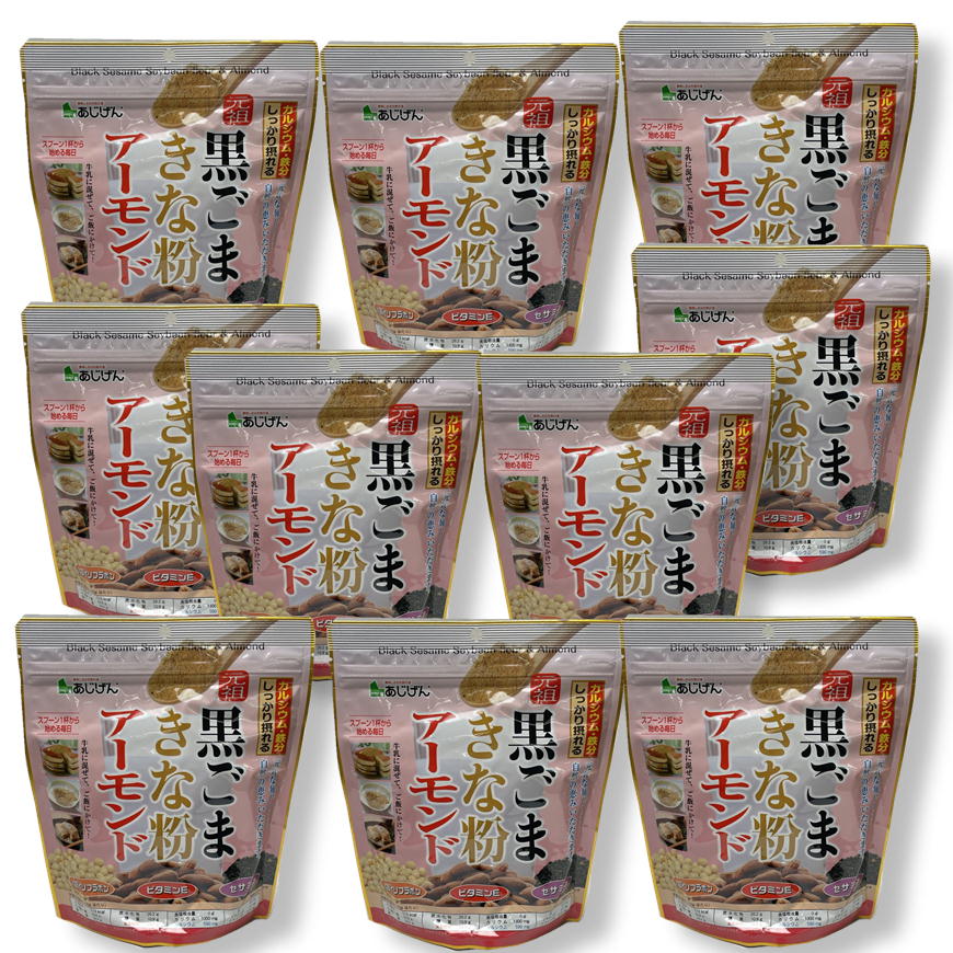 【メール便送料無料】中村食品　エゴマきな粉＆全粒きな粉　各2袋まとめ買いセット