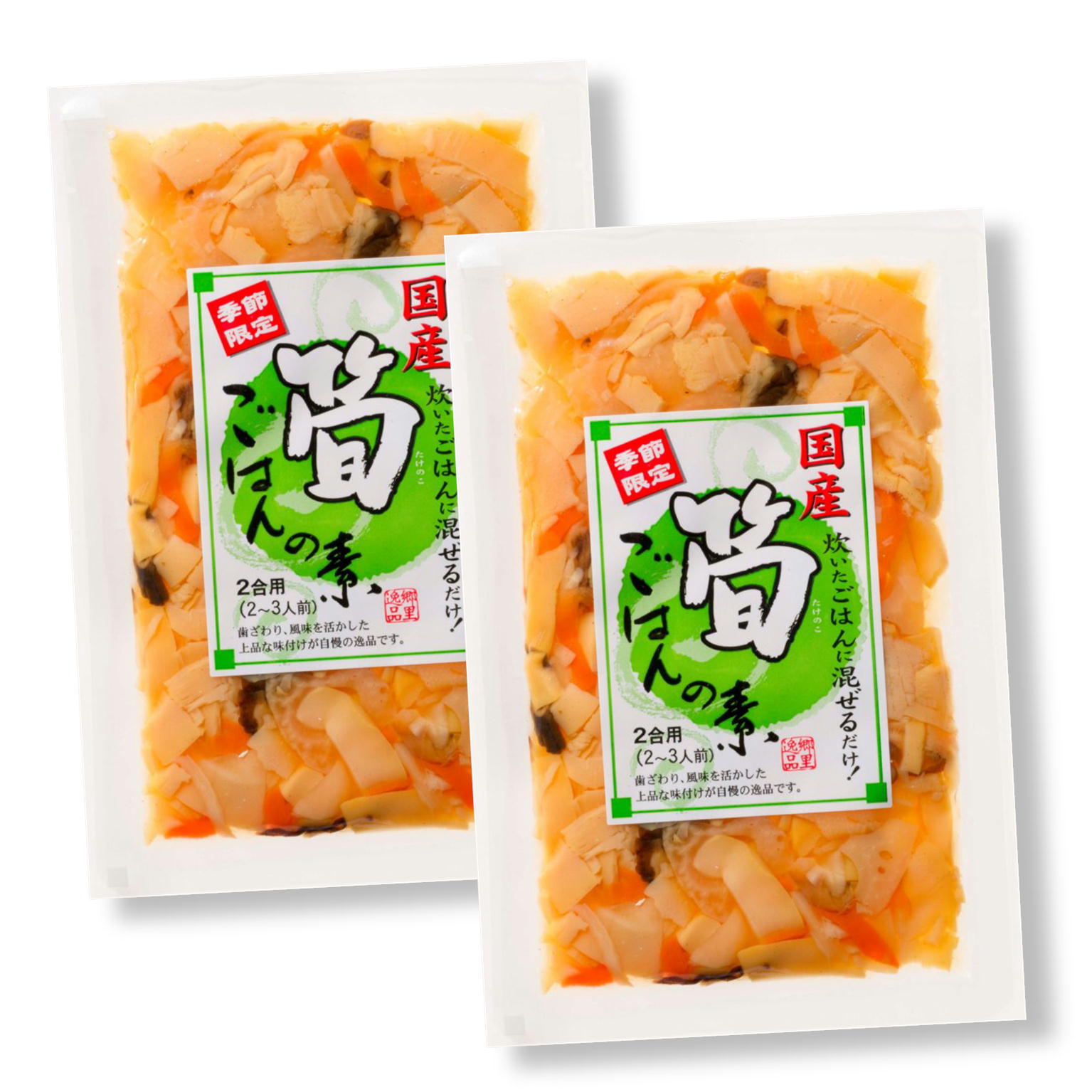 ご飯にまぜる たけのこごはんの素 110g×2袋 4合用 4〜6人前 メール便 国産 筍 タケ...