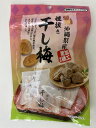 種抜き 干し梅 加工黒糖 使用 個包装 35g【送料無料】【お試し】【メール便】 黒糖 使用 沖縄県産 こくとう 使用 ほしうめ ソフトタイプ 甘酸っぱい 熱中症予防に