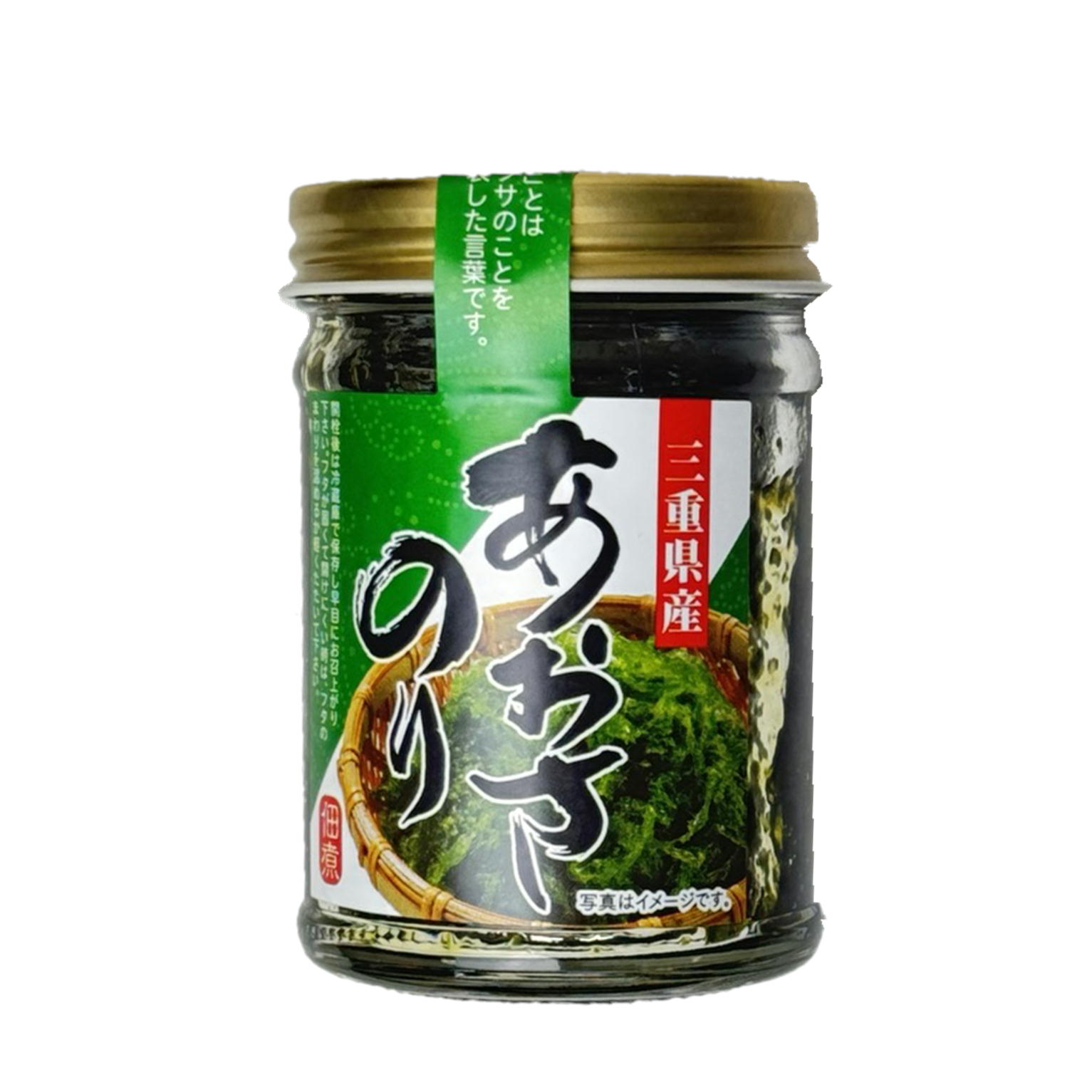 三重県産あおさのり佃煮120g ご飯のお供 おうちごはん 酒の肴 おつまみ 瓶詰 惣菜 お取り寄せ 八庵 あおさのり 佃煮 瓶入り120g 瓶入り..