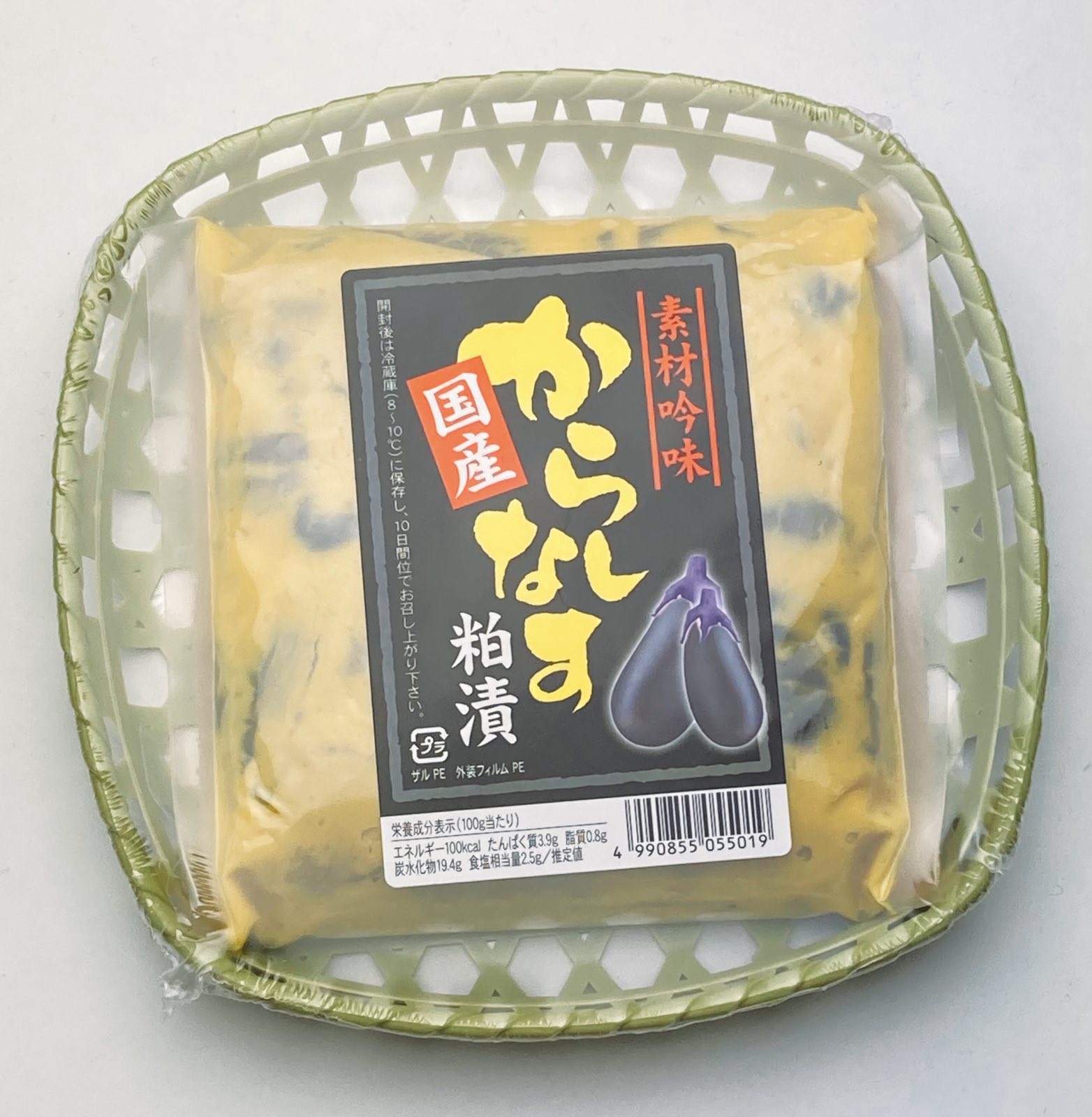 からしなす 粕漬け 240g 国産