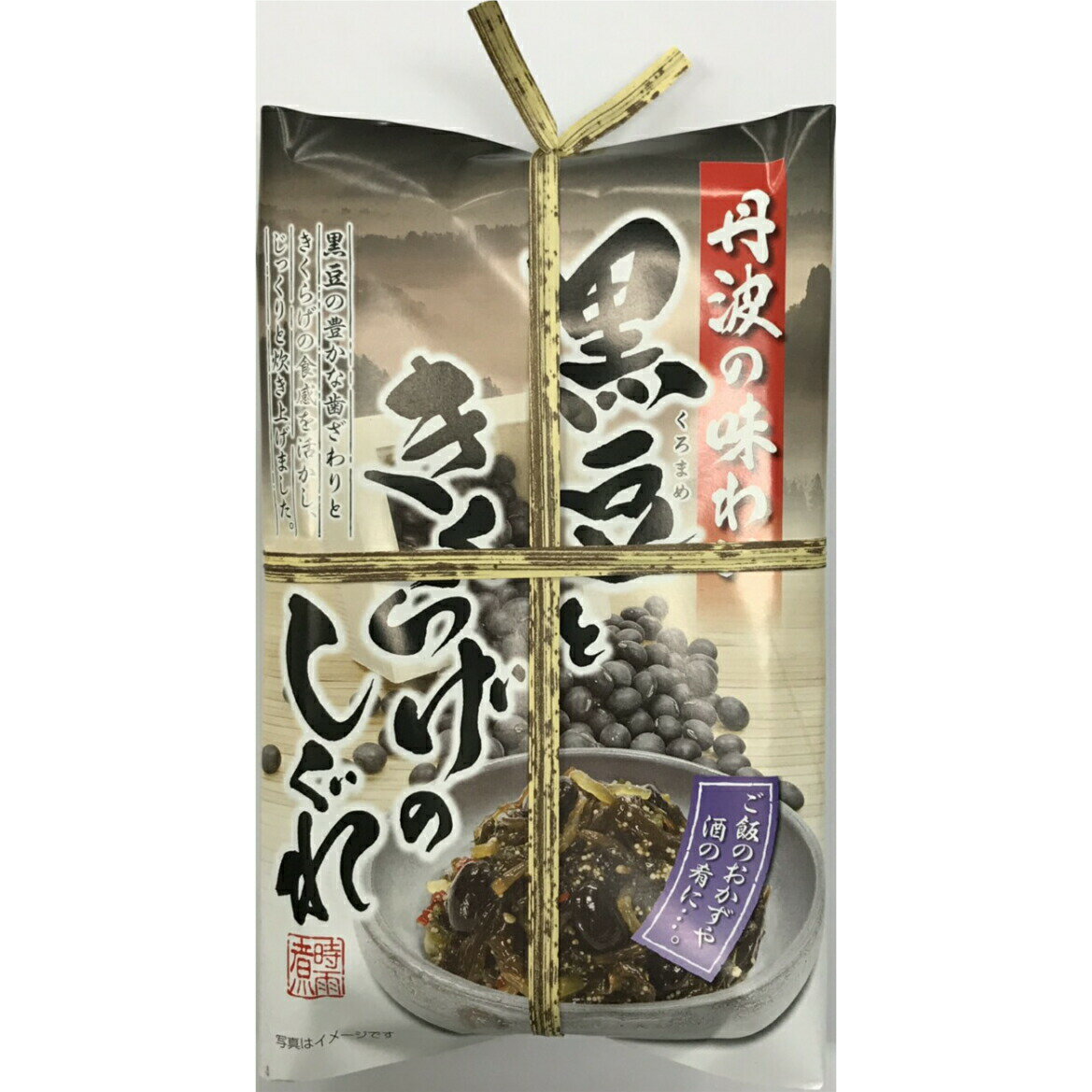 Rakuten - 黒豆ときくらげのしぐれ
