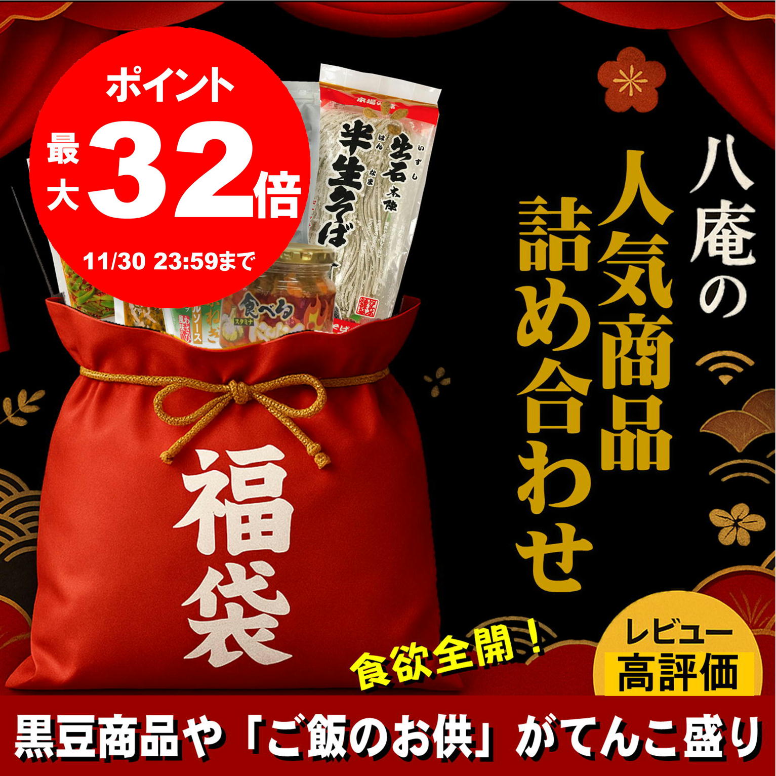 【 ポイント32倍 確定※エントリー必須】福袋 2026 食品 初売り ご当地 グルメ 詰め合わせ  ...