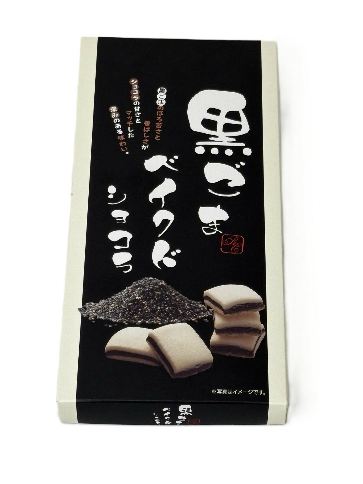 Rakuten - 黒ごまベイクドショコラ 9個
