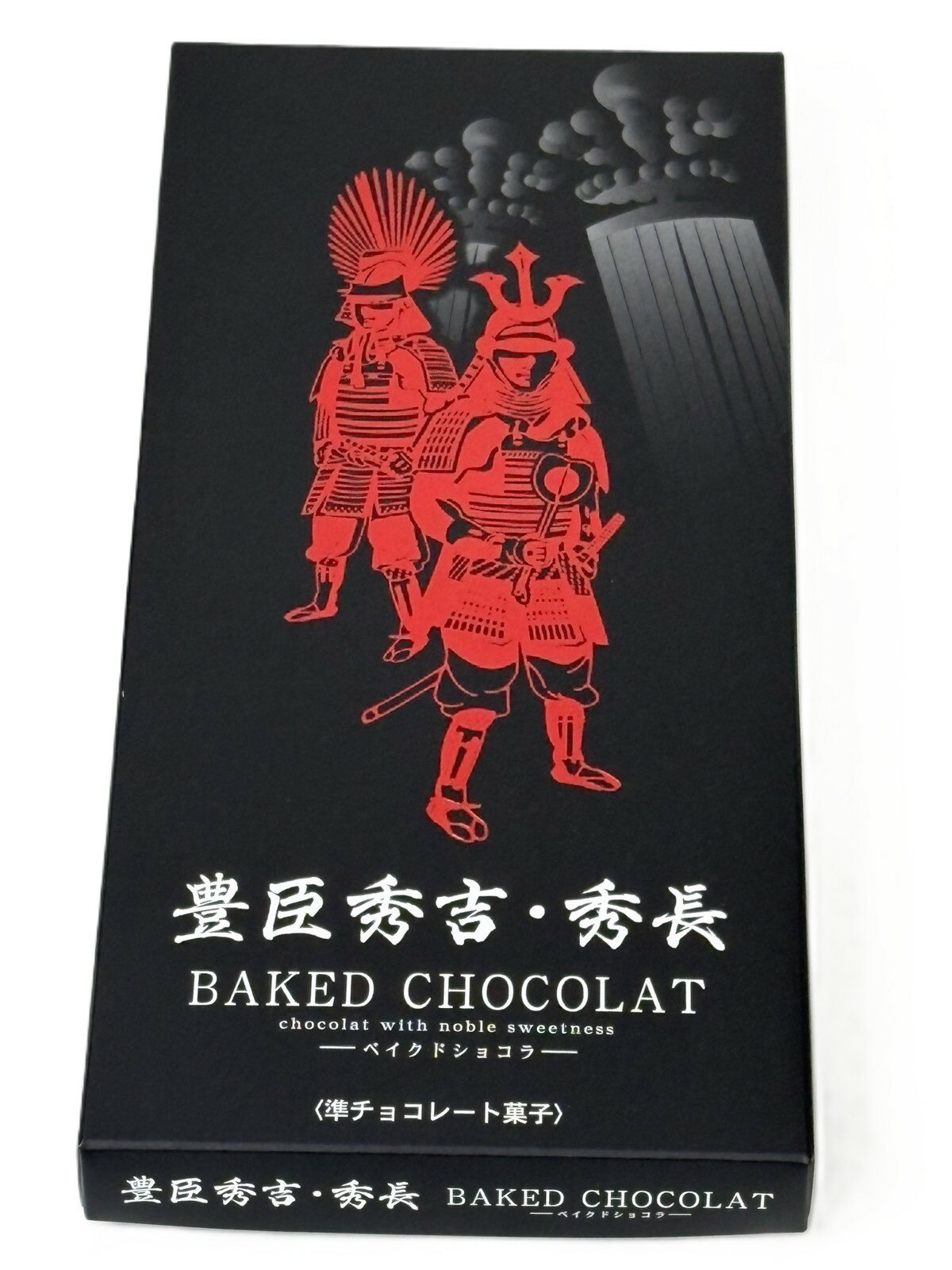 製品仕様 商品名 豊臣秀吉・秀長ベイクドショコラ 名称 菓子 内容量 16個 賞味期限 製造から180日 保存方法 直射日光、高温多湿をお避けください。 原材料名 準チョコレート(乳成分を含む)(国内製造)、乳糖、マーガリン、還元水あめ、寒天／乳化剤(大豆由来)、香料 製造者 豊上製菓(株)