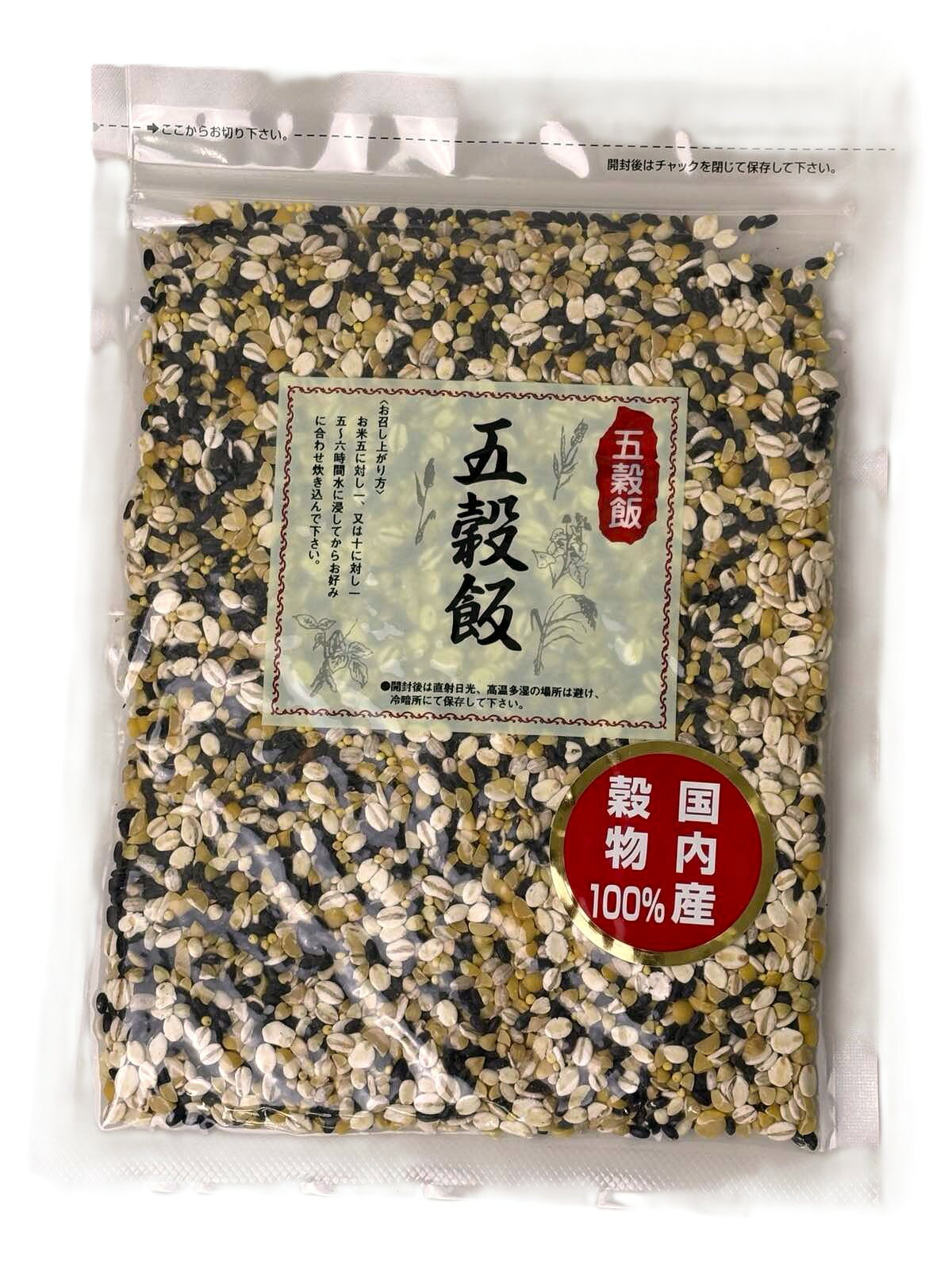 五穀飯270g国内産 穀物 100％ 使用 黒米 押麦 大豆ひき割 丸麦 そばの実 きび【w_f...