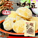 【 ポイント10倍 確定※エントリー必須】大粒 栗甘納豆 115g 栗 和菓子 お茶請け 手土産 スイーツ ギフト 高級感