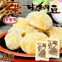 【 ポイント10倍 確定※エントリー必須】大粒 栗甘納豆 115g ×2 ネコポス ポスト投函 栗 和菓子 お茶請け 手土産 スイーツ ギフト 高級感